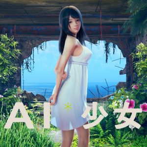 AI＊Shoujo Steam Altergift