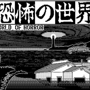 World of Horror Steam Altergift